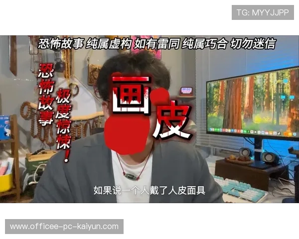 球迷扔下的臭袜子变成《聊斋》里的画皮，披上后变成对方门将把球放进自家门
